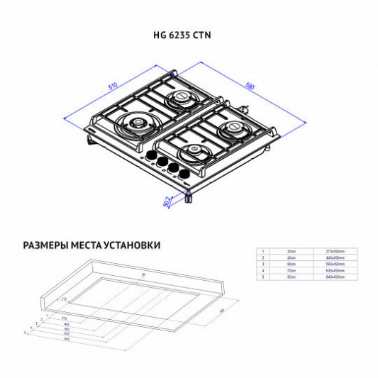 Варочная панель Korting HG 6235 CTX