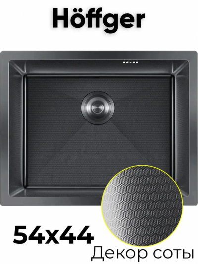 Кухонная мойка Hoffger HFG-5444TB